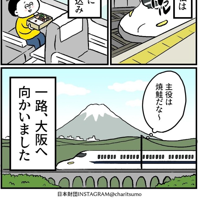 【漫画】『なぜ元受刑者を雇うのか? 第1話』4　©にしぼりみほこ