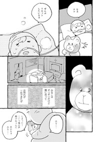 【漫画】『我が家にいたテツというぬいぐるみについて』8（圷 見南子さんの提供）