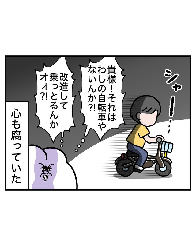 【漫画】『電動自転車、盗まれる』57（べじべじなっぱさん提供）