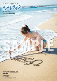 原かれん1st写真集『どストライク』（C）KADOKAWA　PHOTO／田中智久