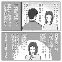 【漫画】『娘にチックがでた話』12（柿ノ種まきこさん提供）