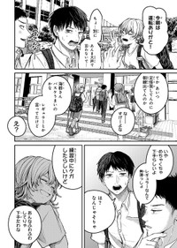 【漫画】『灰夏のタクシー』12　©2宮／講談社