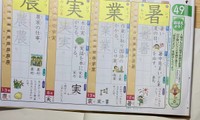 小学校で習う漢字。覚えられなかったり、うまく書けなかったりする子がいる