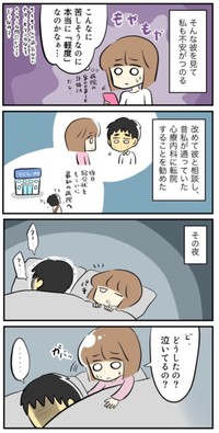 【漫画】『転院したいと伝えたら「あなた、臭いですよ」と言ってきた医者。』6（春乃おはなさん提供）