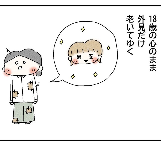 年齢を重ねても気持ちは18歳から変わっていない（Q子さん提供）