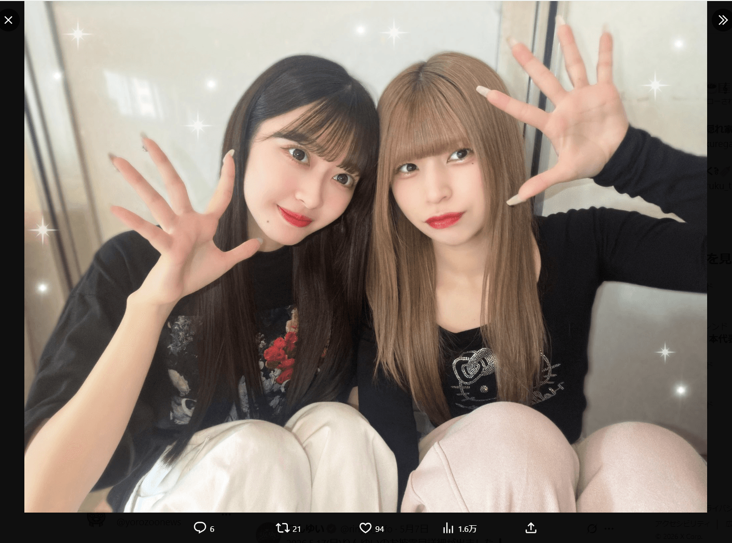 りんゆいのX（@rinyui_info）より