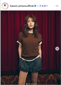 有村架純のインスタグラム@kasumi_arimura.officialより