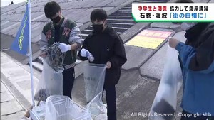中学生と海保職員が協力して清掃活動　宮城・石巻市の海水浴場