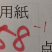 引かれた1点が、まるで「−1乗」のように右上に記された答案用紙／OKTさん（@OKT_OMC）提供