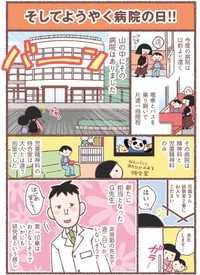 【漫画】『息子が学校に行けなくなりました。』13　（C）Hanamori Hana