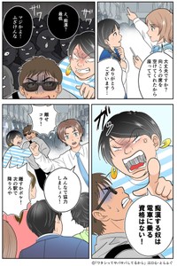 【漫画】『「ワタシってサバサバしてるから」コラボ啓発漫画』3　Ⓒ「ワタシってサバサバしてるから」江口心・とらふぐ