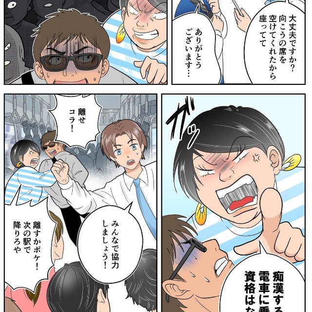 【漫画】『「ワタシってサバサバしてるから」コラボ啓発漫画』3　Ⓒ「ワタシってサバサバしてるから」江口心・とらふぐ