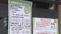 香川県で9回目の「時短要請」　県の認証店も対応分かれる〈新型コロナ〉