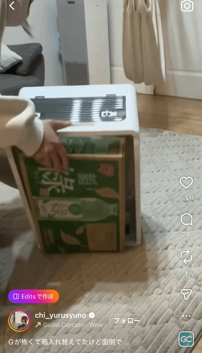 3.エイヤッ！と収納ボックスごとひっくり返す（ちいさん提供）