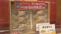 福岡の「博多とおりもん」