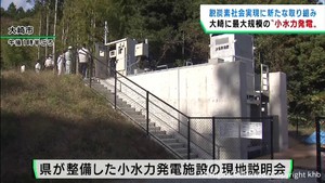 農業用水を活用し小水力発電施設を整備　宮城・大崎市岩出山
