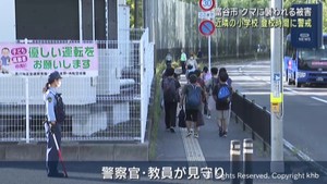 クマに襲われ男性けが　宮城・富谷市の小学校では警察や教員が登校を見守る