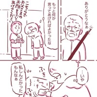 父のありがとうを素直に受け取るべきだった…（枇杷かな子さん提供）