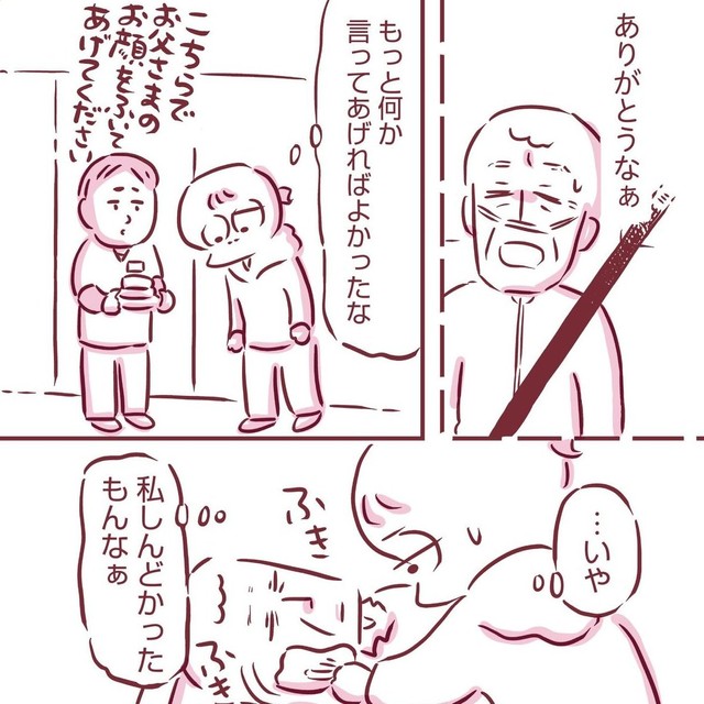 父のありがとうを素直に受け取るべきだった…（枇杷かな子さん提供）