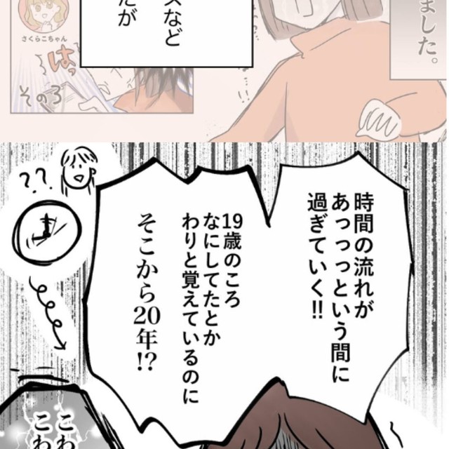 【漫画】『好きに生きよう』2（みくるべさん提供）