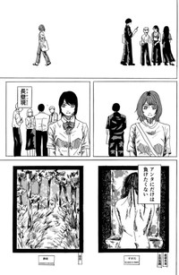 【漫画】『天才コンプレックス』8（禾屋眺さん提供）