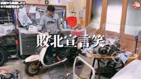 以前の動画ではエンジンがかからずに終わったことも／YouTubeチャンネル「休日はだかライフ（holiday naked life）」（@holidaynakedlife）提供