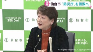 防災庁を仙台市に誘致へ　震災復興や災害に強い街づくりをアピール