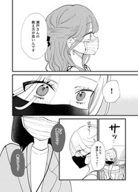 【漫画】『美人しごでき上司と同い年の部下の百合』8　©️夏村東和