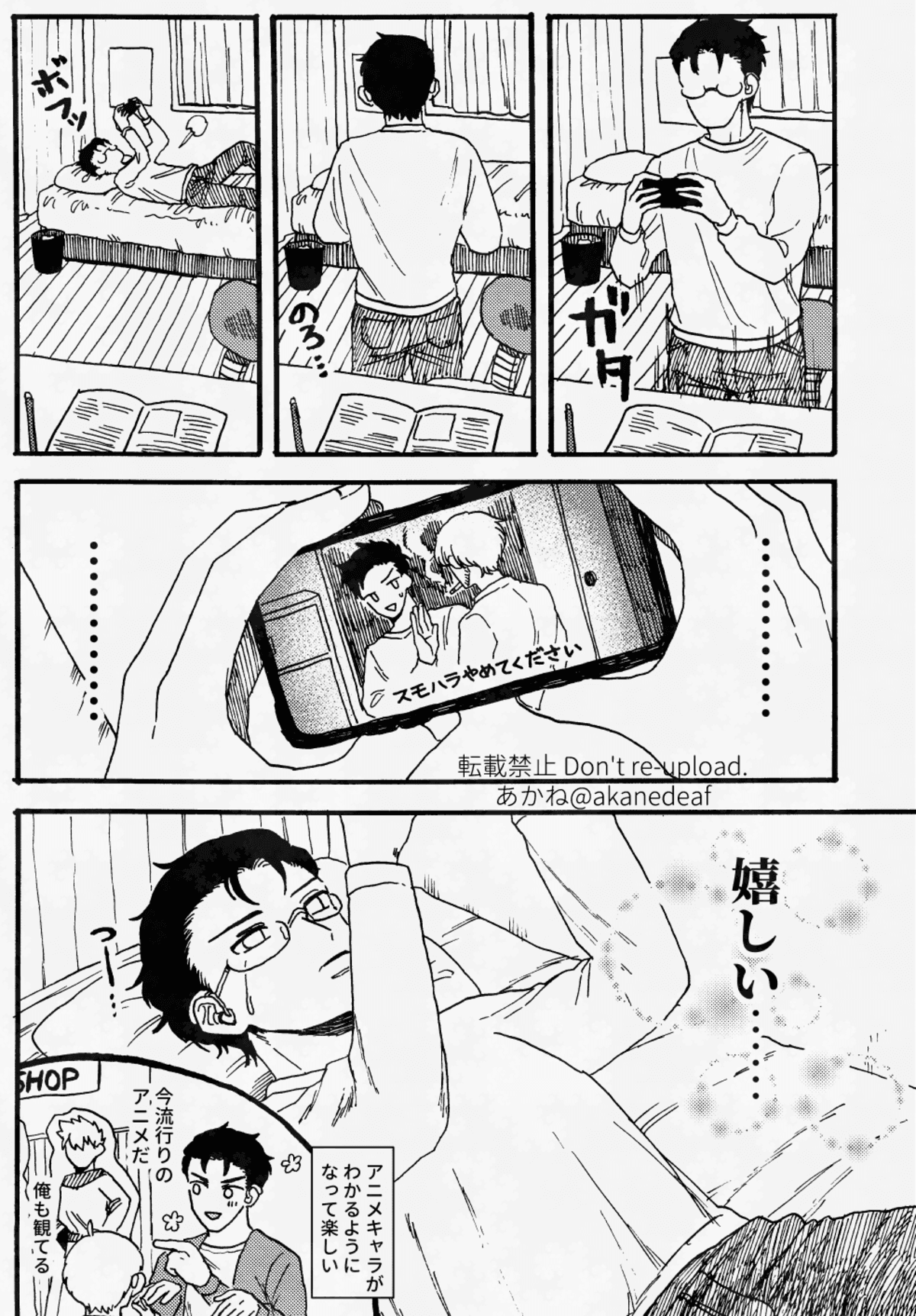 【漫画】『字幕が欲しかった子ども』11　(c) 2025 あかね