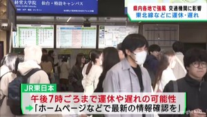 強風の影響　宮城県のＪＲ在来線一部列車に運休や遅れ
