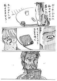 【漫画】『ダメ夫のステータスをムリヤリ矯正する話』8（横山了一さん提供）