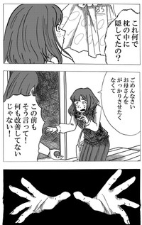 【漫画】『Nolife』37（笹川風磨さん提供）