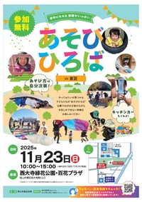 岡山市東区役所 提供