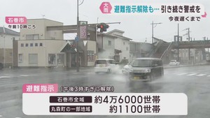 宮城県で大雨　石巻市全域と丸森町一部地域に一時レベル４避難指示