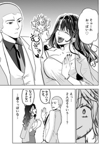 【漫画】『本当に結婚したいのですか？』23（井原タクヤさん提供）