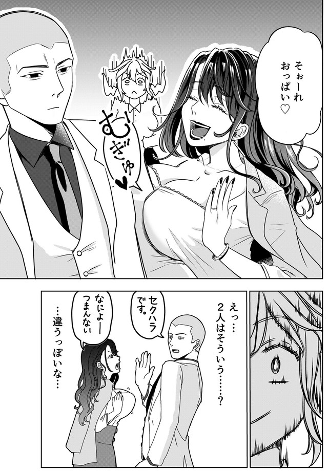 【漫画】『本当に結婚したいのですか？』23（井原タクヤさん提供）