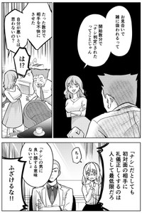 【漫画】『運命など存在しないので　第18話』11　（井原タクヤさん提供）