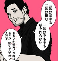 お互いが味方になれば壁はなくなる（B.B軍曹さん提供）