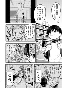 【漫画】『大怪獣！アカリちゃん』18　©️鬼井イモリ/小学館