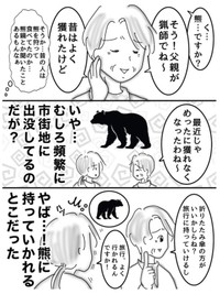【漫画】『元気なaround90（アラナイ）憧れる～』4（オムニウッチーさん提供）