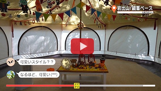 #390岩出山 細峯ベース