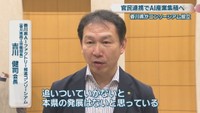 香川県AIファクトリー推進コンソーシアム［香川県商工労働部長］／吉川健司 会長