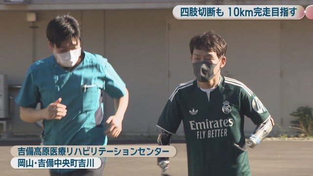 吉備高原医療リハビリテーションセンター(岡山･吉備中央町吉川)