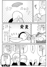 【漫画】『本当にきついお坊さんの修行日記』4　(c)大賀零/ぶんか社