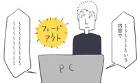 保険の説明を聞いている最中にフェードアウトするかばのきさん（かばのきさん提供）