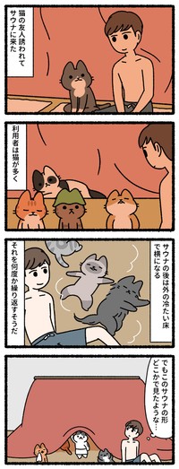 【漫画】『ねこのおしごと』3(C)pandania