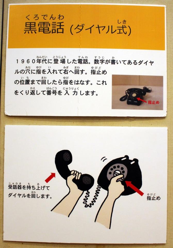 日本の黒電話 黒電話 ZX｜テルワールド（NTT中古ビジネスフォン販売店）