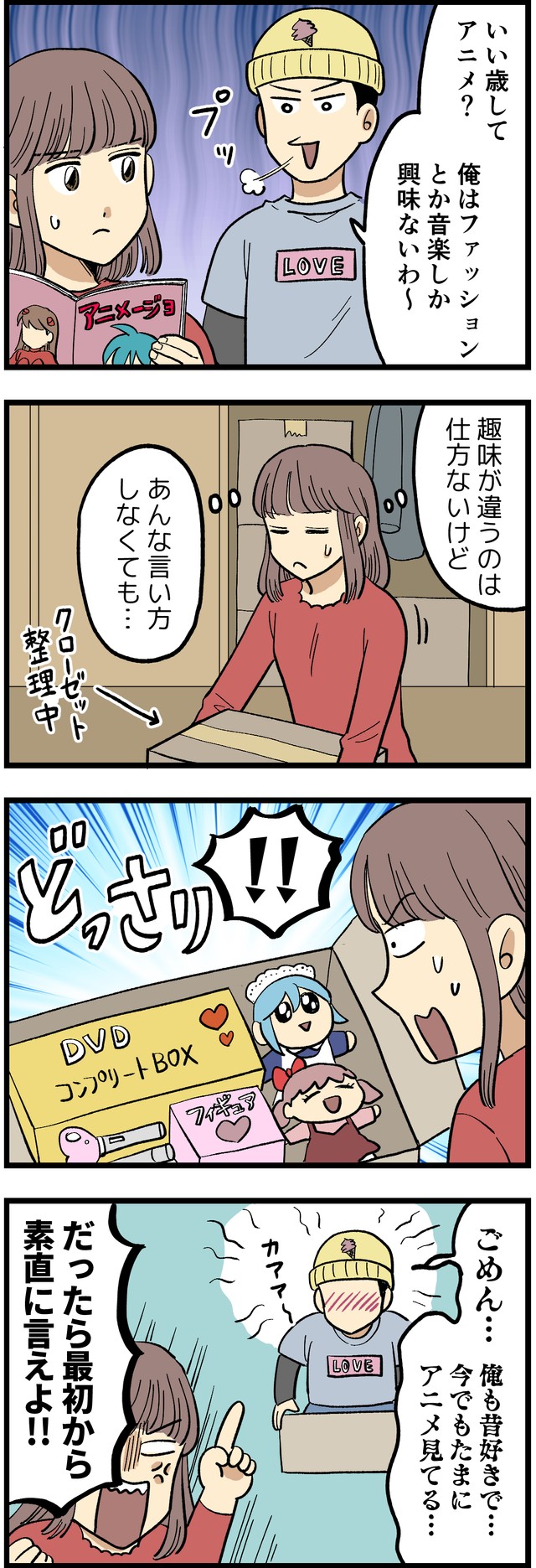作・はいどろ漫画