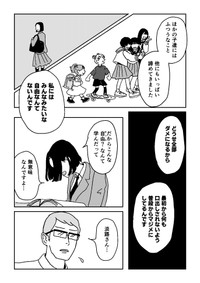 【漫画】『自由と書いてギャルと読む』22（ニッカさん提供）