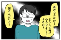 育児に手伝わせようとすることに拒否反応を示すタカシ（はむら芥さん提供）